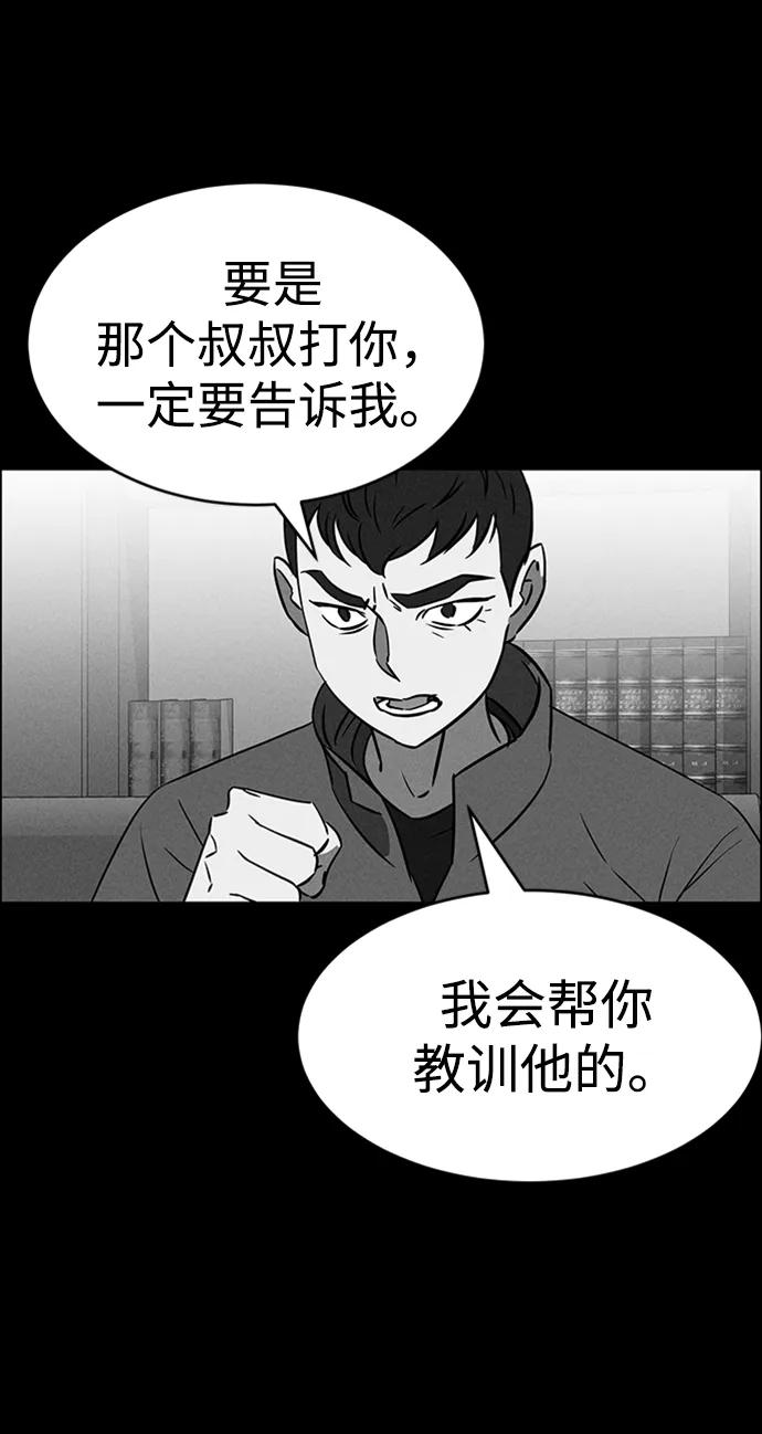 《笨蛋天才》第87话 第21页