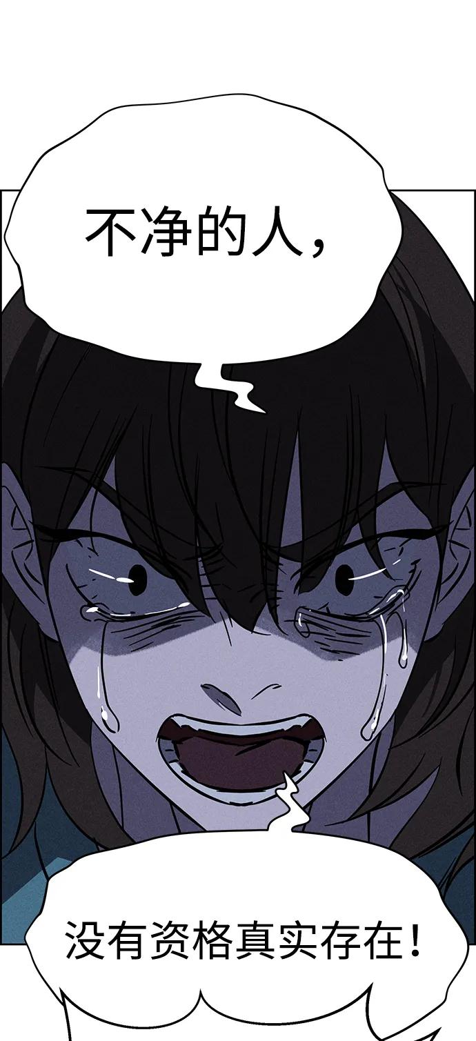 《笨蛋天才》第88话 第80页