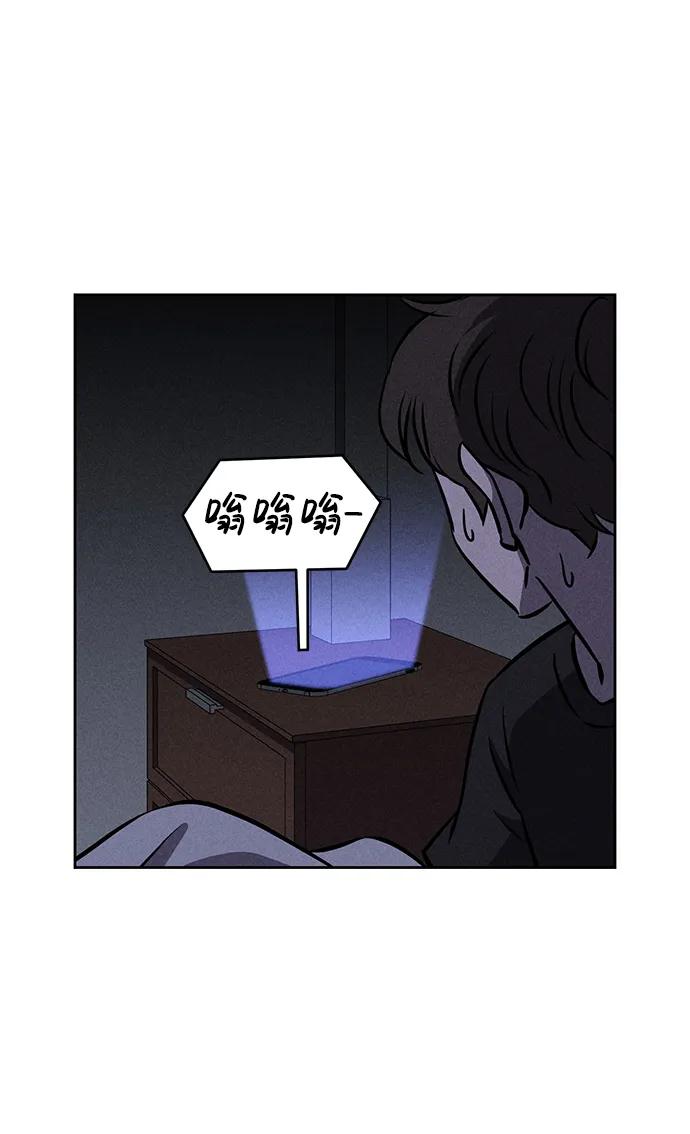《笨蛋天才》第88话 第11页