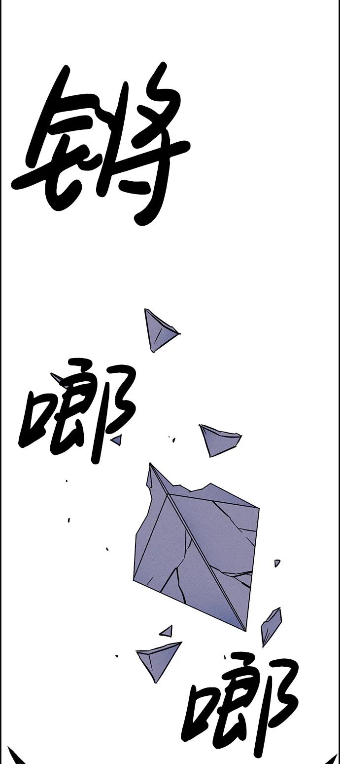 《笨蛋天才》第88话 第74页