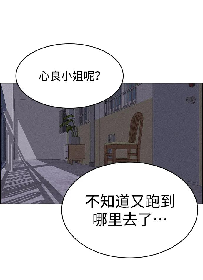 《笨蛋天才》第88话 第62页