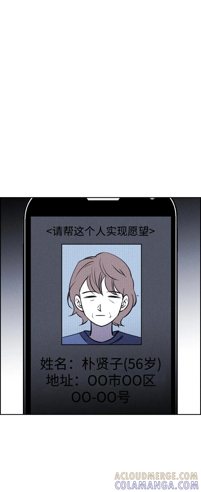 《笨蛋天才》第88话 第88页