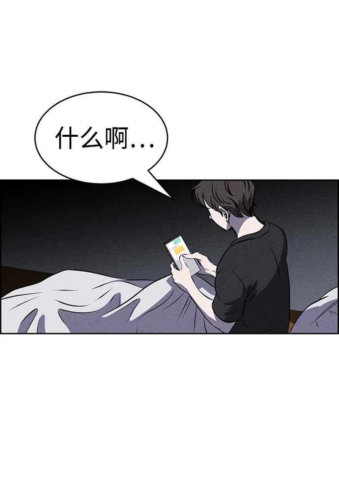 《笨蛋天才》第88话 第15页