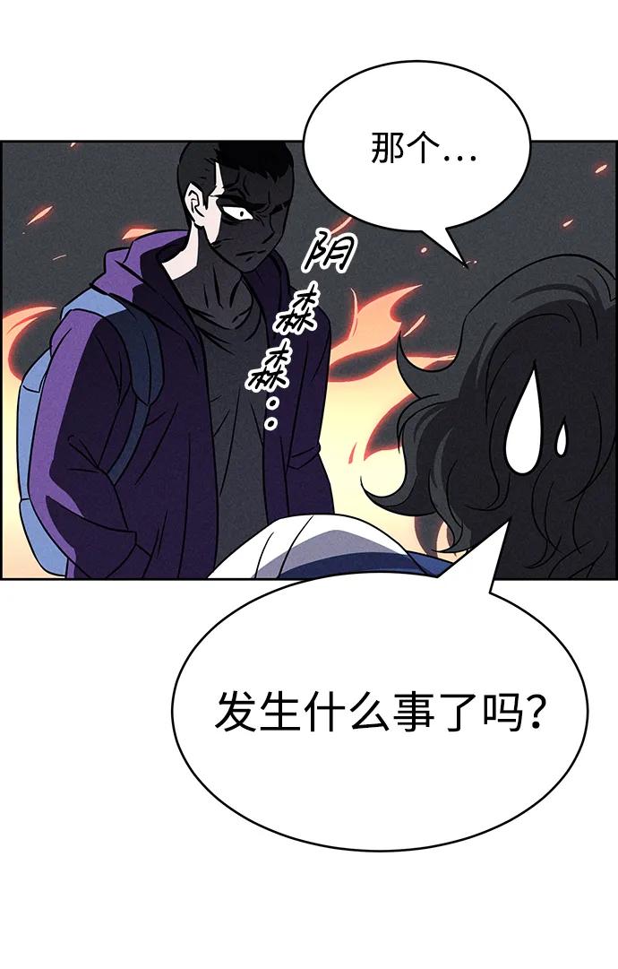 《笨蛋天才》第88话 第44页