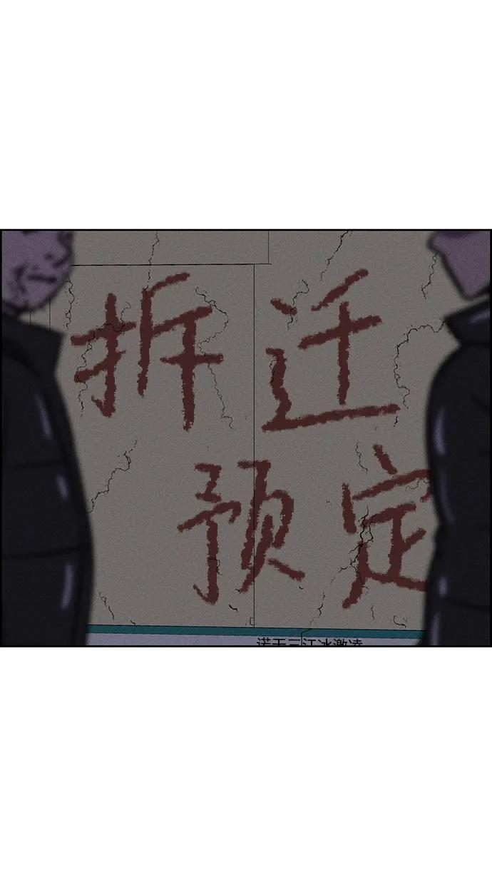 《笨蛋天才》第88话 第29页