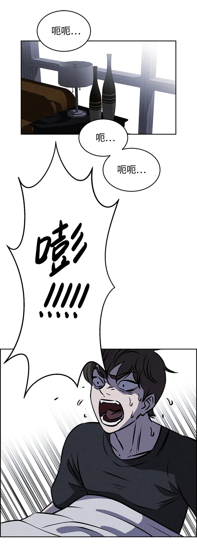 《笨蛋天才》第88话 第3页