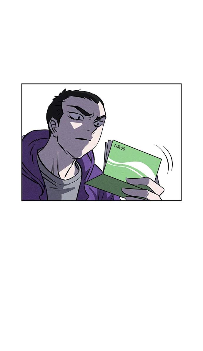 《笨蛋天才》第88话 第47页
