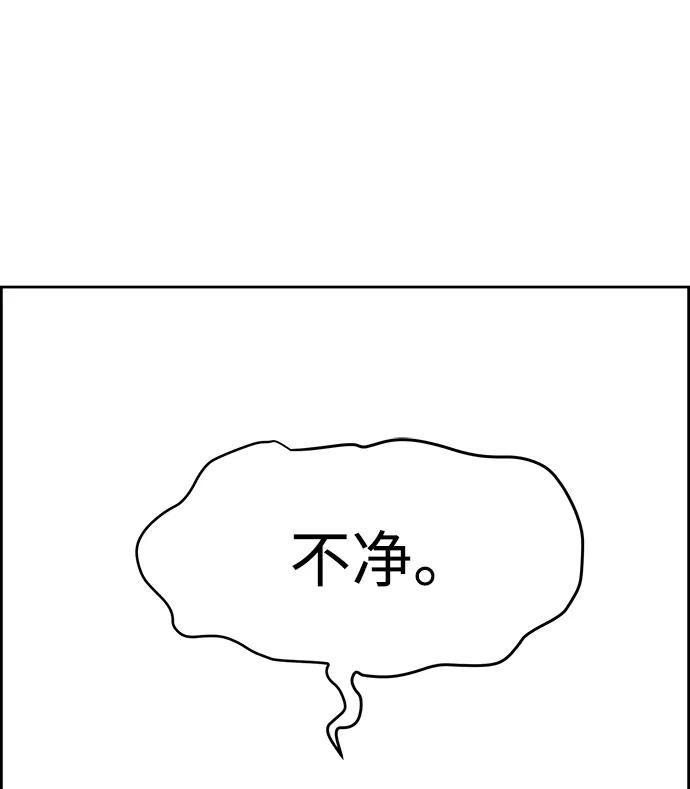 《笨蛋天才》第88话 第78页