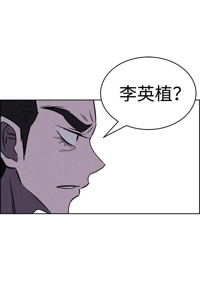 《笨蛋天才》第88话 第60页