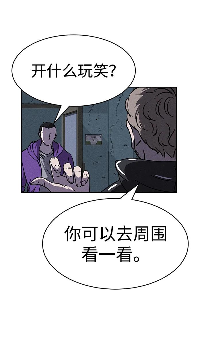 《笨蛋天才》第88话 第33页