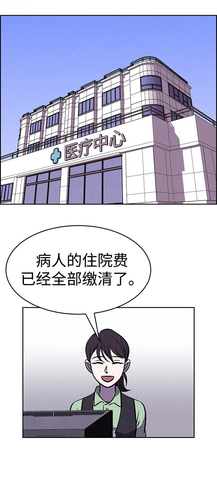 《笨蛋天才》第88话 第53页