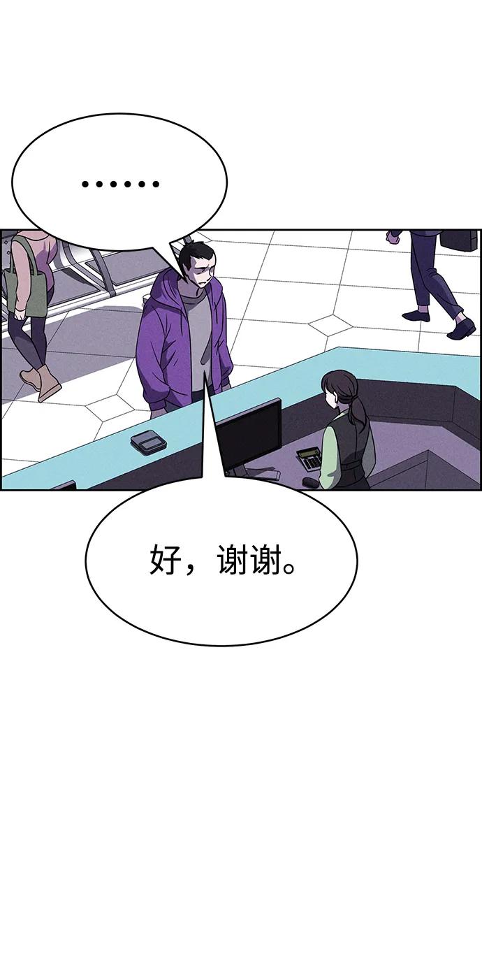 《笨蛋天才》第88话 第54页