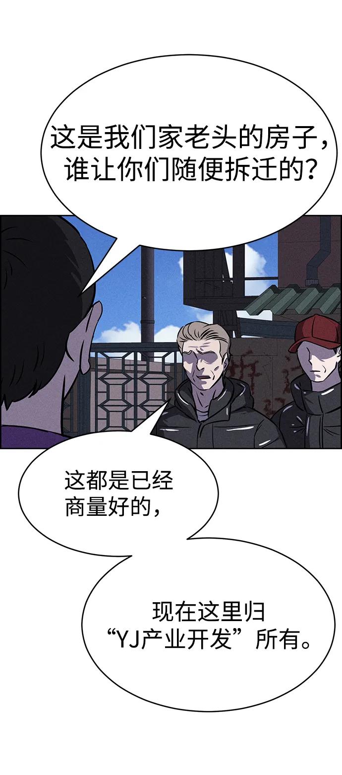 《笨蛋天才》第88话 第32页