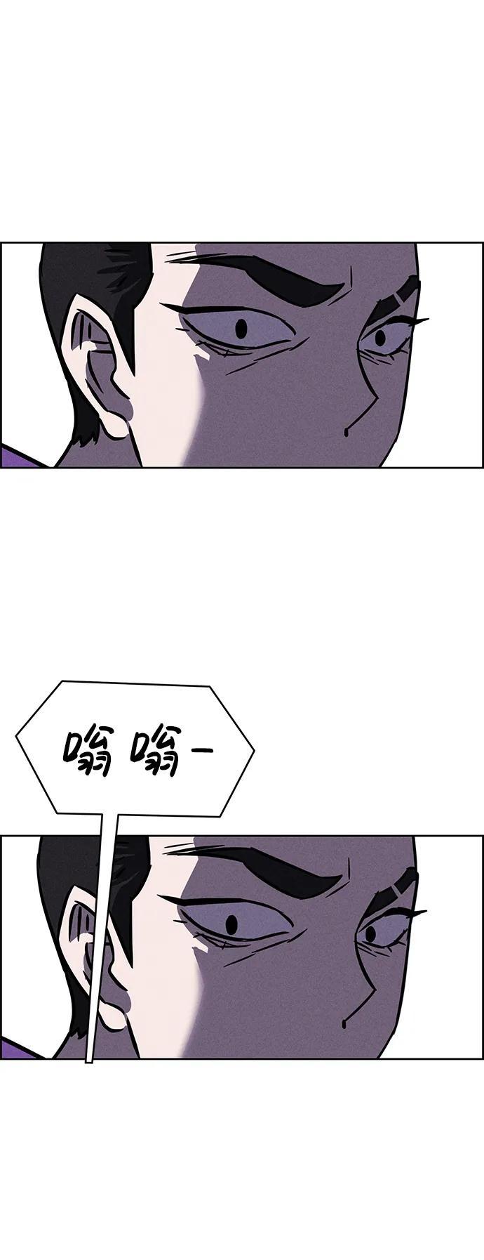 《笨蛋天才》第88话 第66页