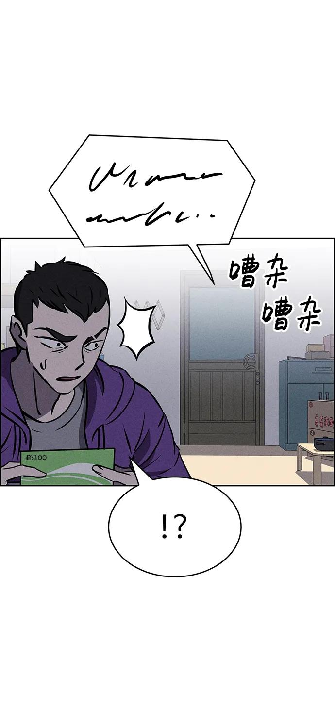 《笨蛋天才》第88话 第26页