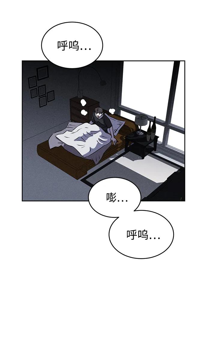 《笨蛋天才》第88话 第5页