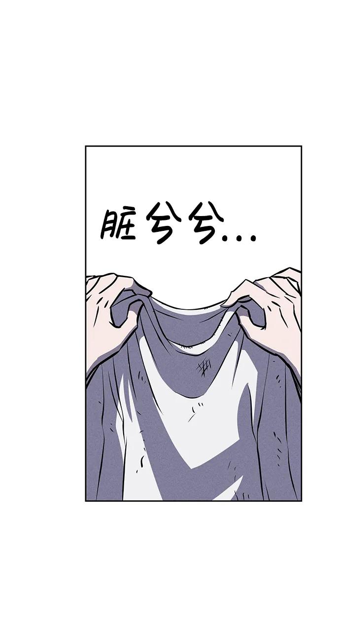 《笨蛋天才》第88话 第20页