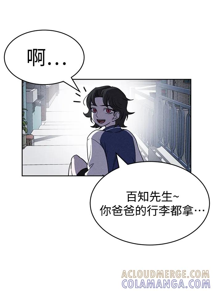 《笨蛋天才》第88话 第43页