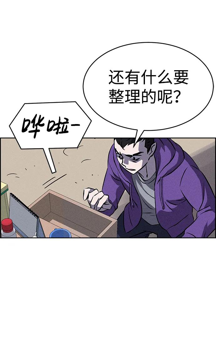 《笨蛋天才》第88话 第23页