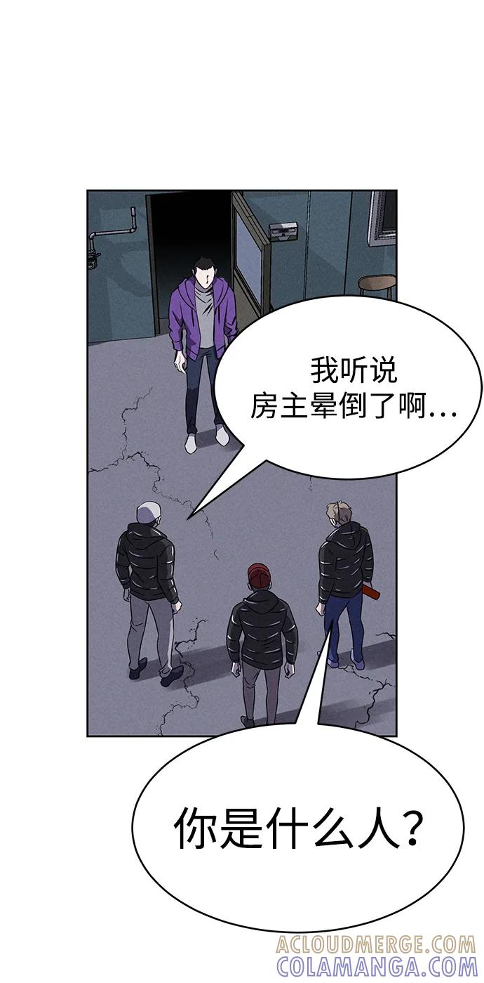 《笨蛋天才》第88话 第31页
