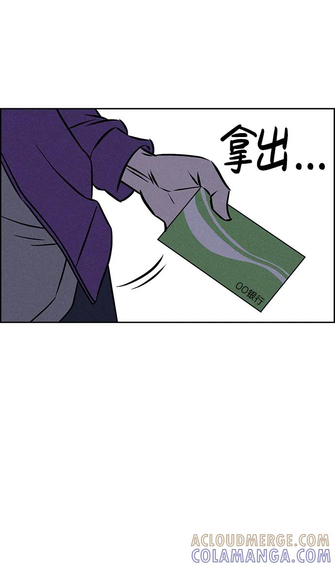 《笨蛋天才》第88话 第46页
