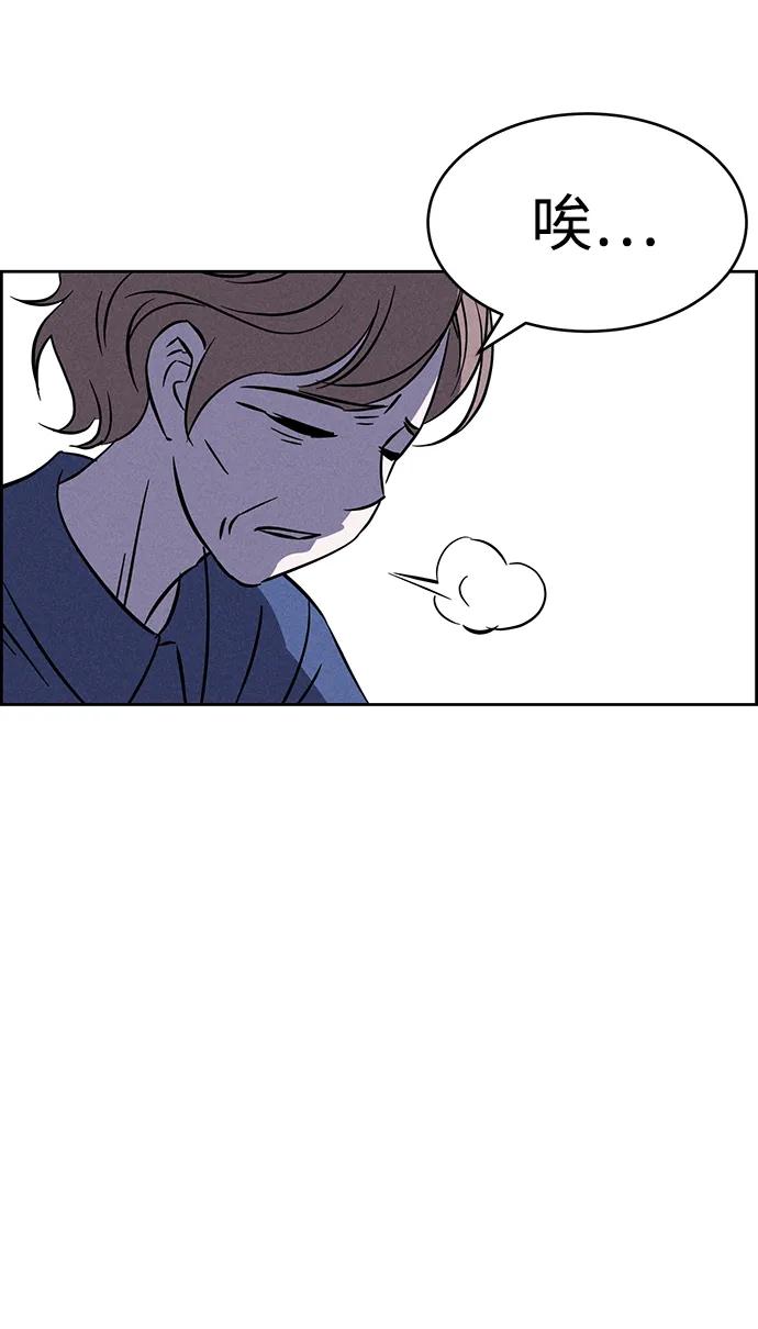 《笨蛋天才》第88话 第87页