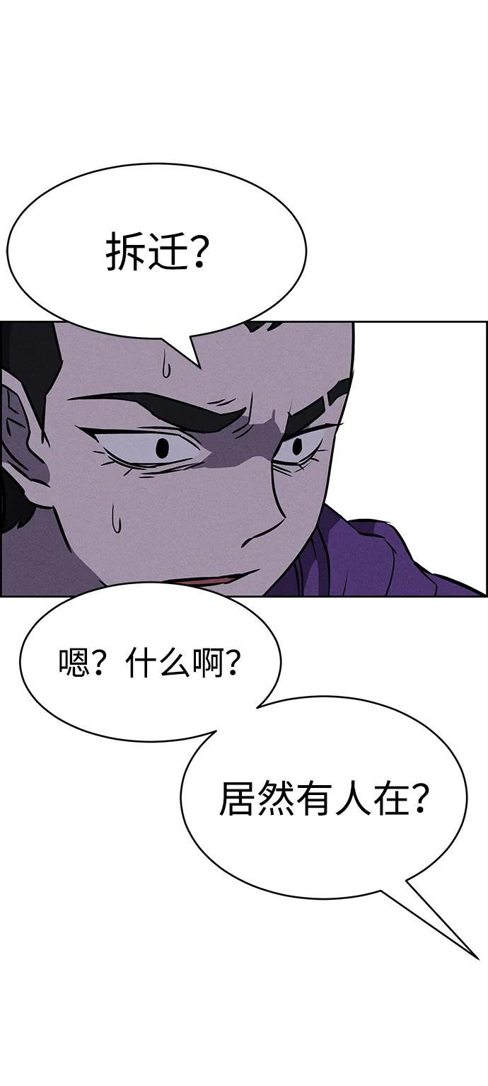 《笨蛋天才》第88话 第30页