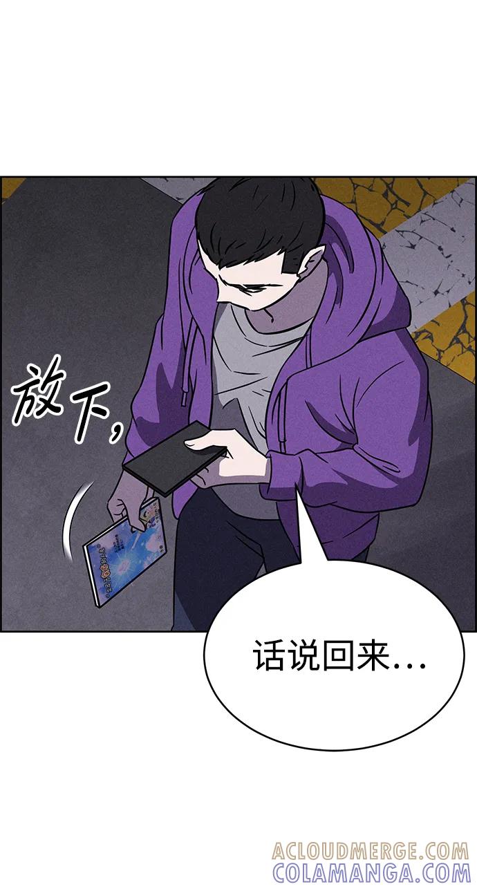 《笨蛋天才》第89话 第70页