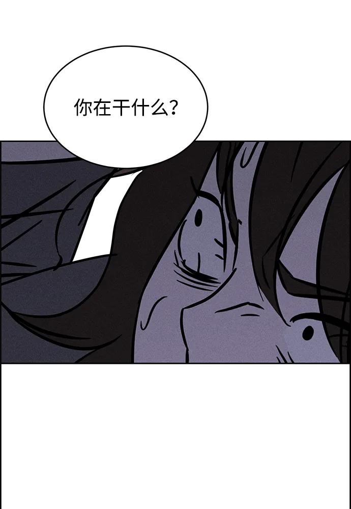 《笨蛋天才》第89话 第48页
