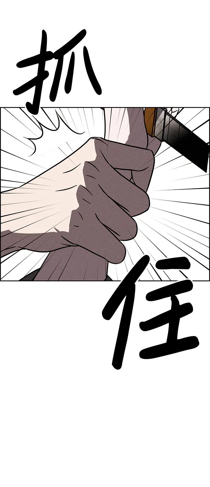 《笨蛋天才》第89话 第44页