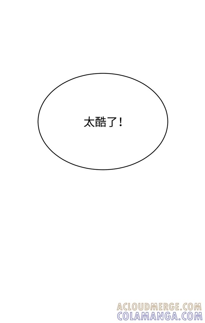《笨蛋天才》第89话 第28页