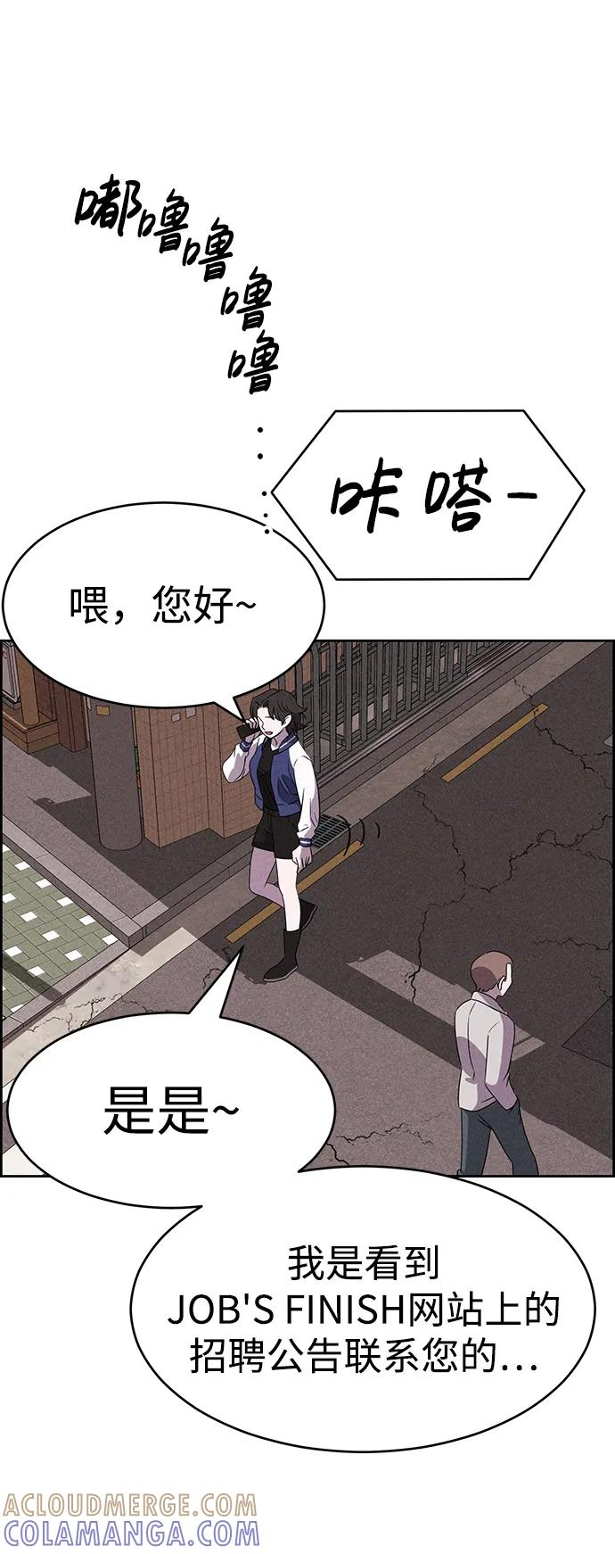 《笨蛋天才》第89话 第7页