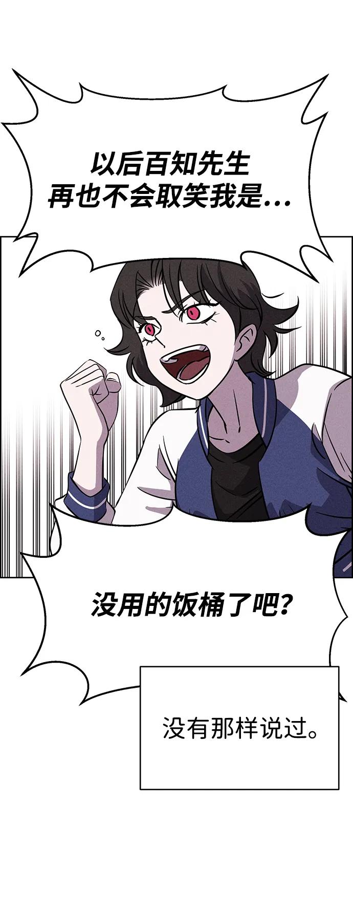 《笨蛋天才》第89话 第9页
