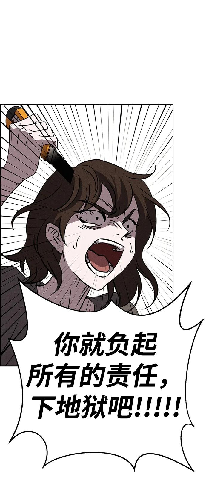 《笨蛋天才》第89话 第42页