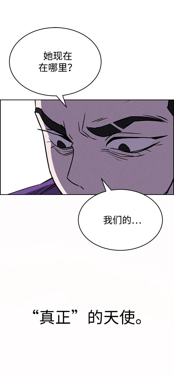 《笨蛋天才》第89话 第72页