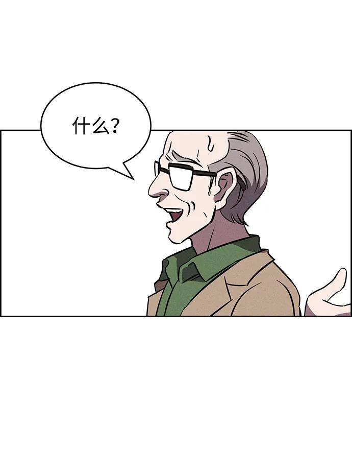 《笨蛋天才》第89话 第18页