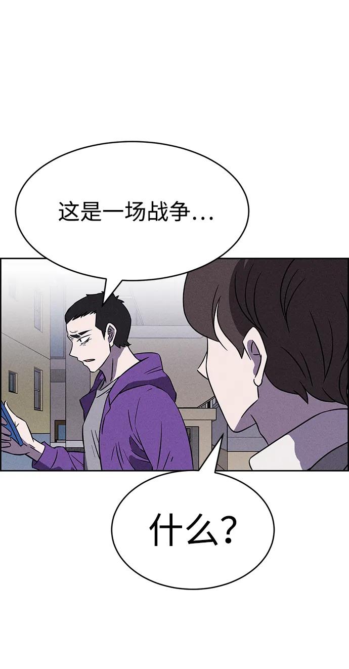 《笨蛋天才》第89话 第65页