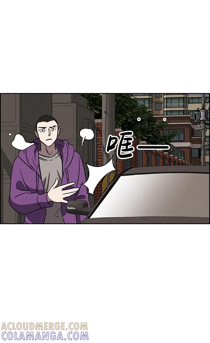 《笨蛋天才》第89话 第31页