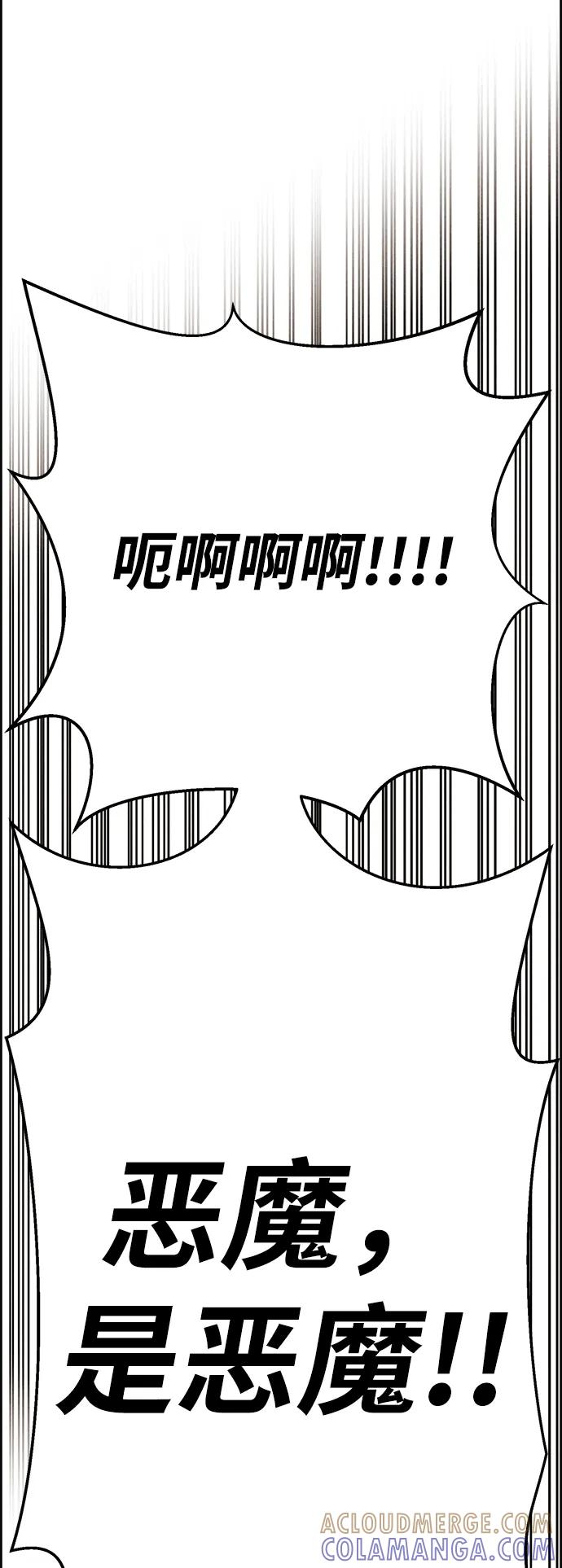 《笨蛋天才》第89话 第49页