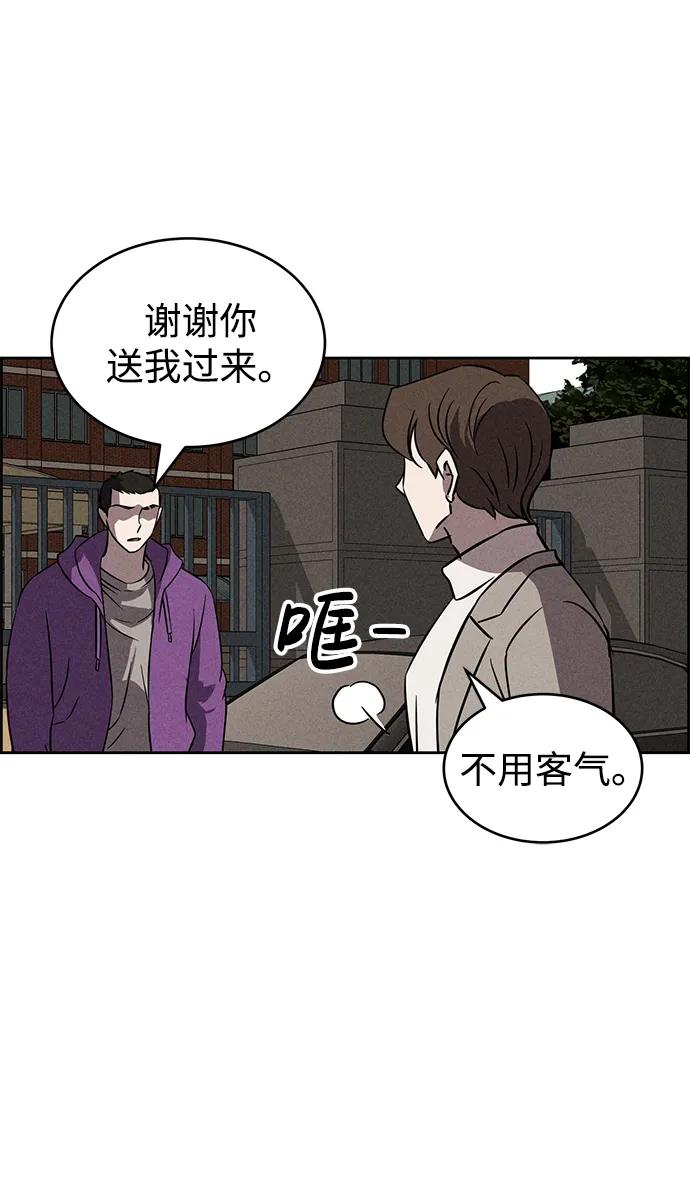 《笨蛋天才》第89话 第32页