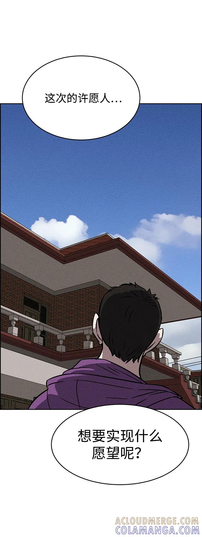 《笨蛋天才》第89话 第34页