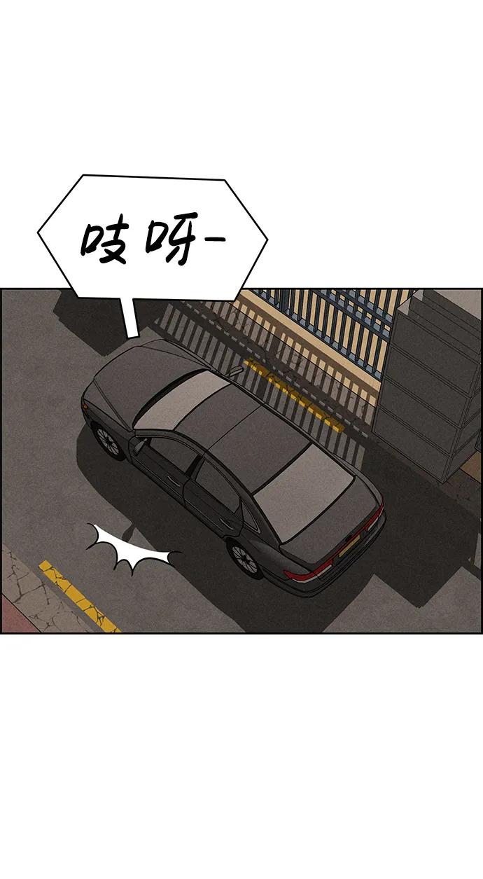 《笨蛋天才》第89话 第30页