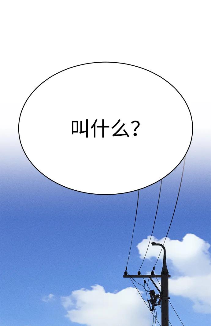 《笨蛋天才》第89话 第60页