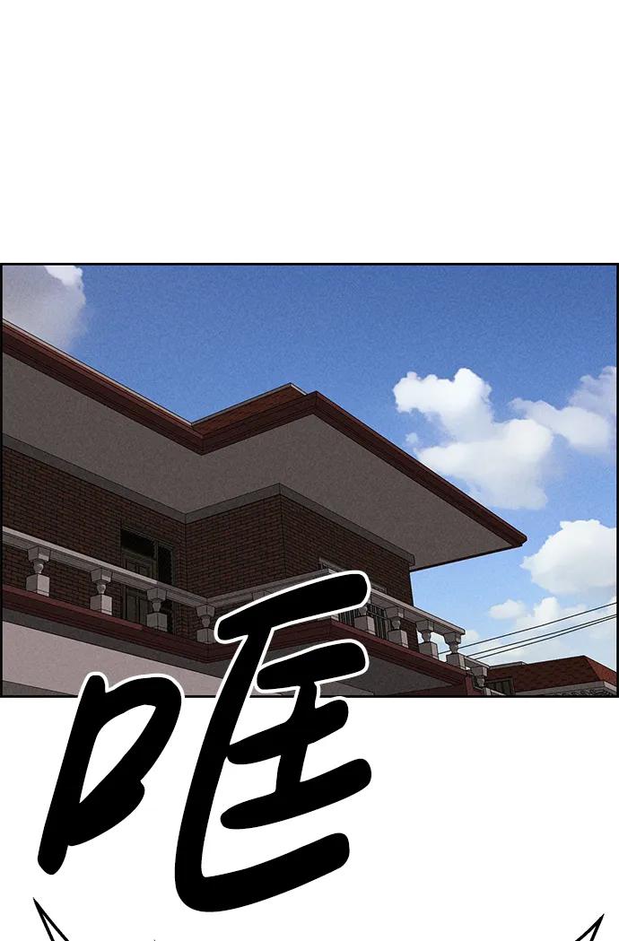 《笨蛋天才》第89话 第51页