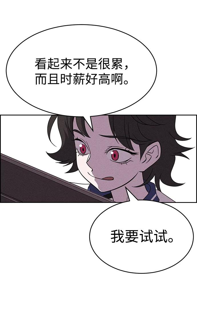 《笨蛋天才》第89话 第6页
