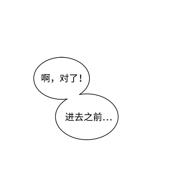 《笨蛋天才》第89话 第12页
