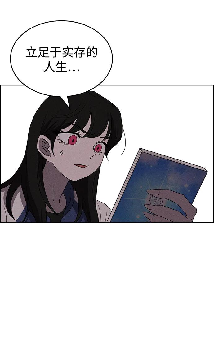 《笨蛋天才》第89话 第26页