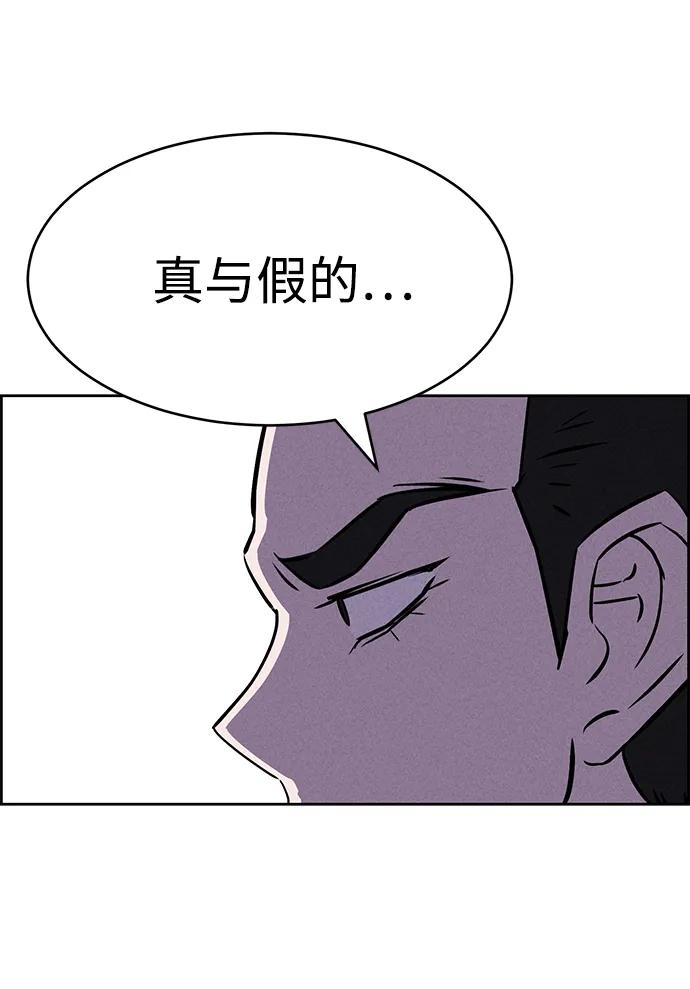 《笨蛋天才》第89话 第66页