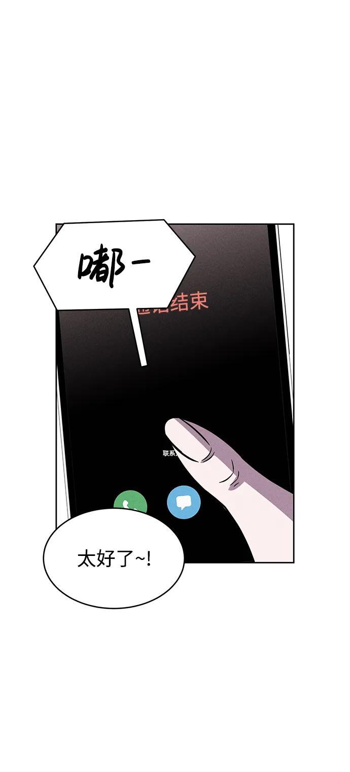 《笨蛋天才》第89话 第8页