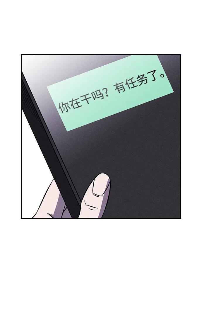 《笨蛋天才》第89话 第71页